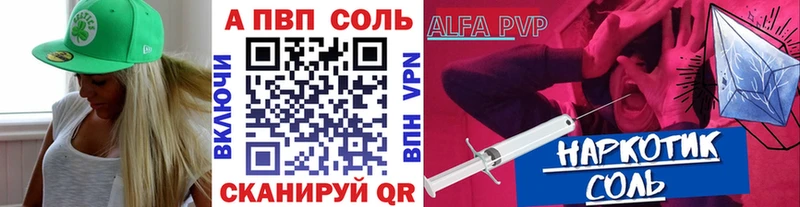 Купить закладки  Славск  Альфа ПВП Соль 