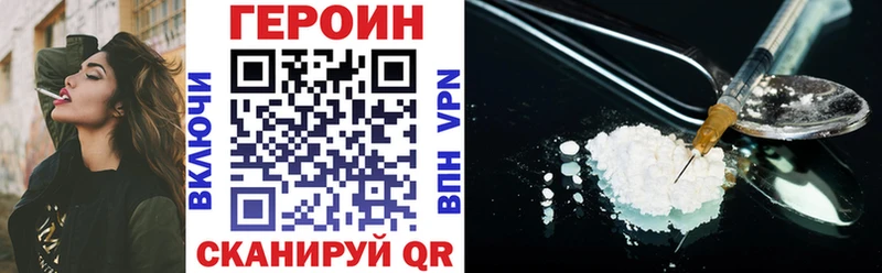 ГЕРОИН Афган  Купить  Славск 