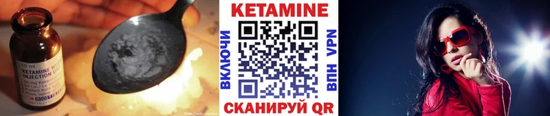 КЕТАМИН VHQ  Купить закладки  Славск 