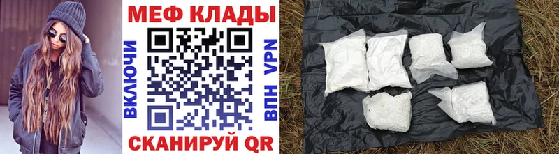 Купить где Славск Меф мяу мяу