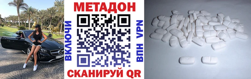 Метадон белоснежный  Купить  Славск 